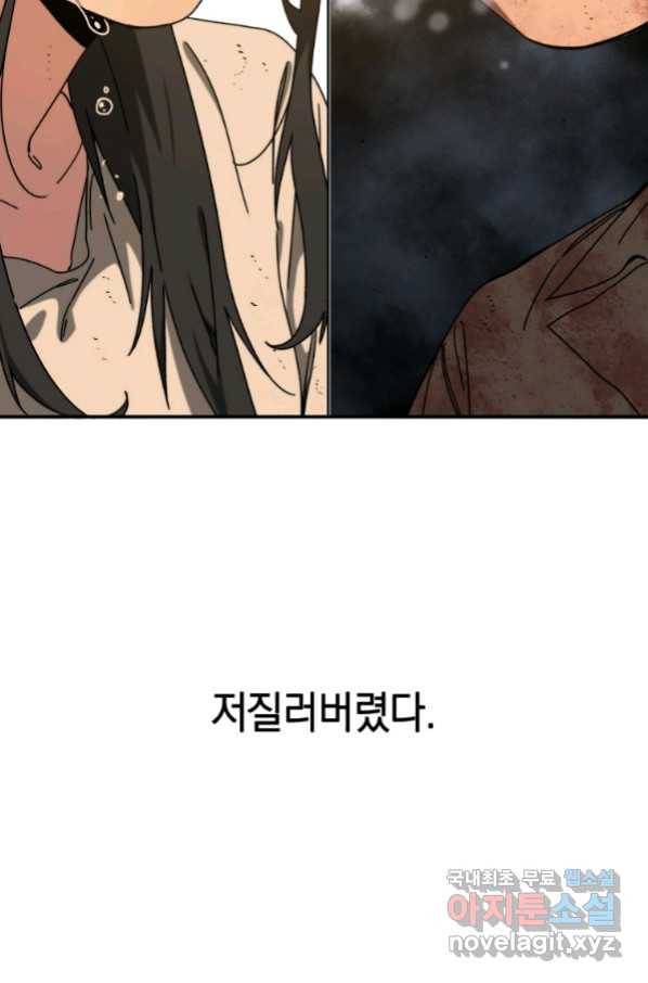 존재 5화 137