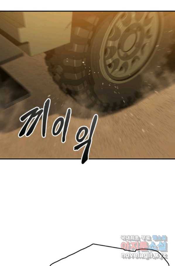 존재 5화 139