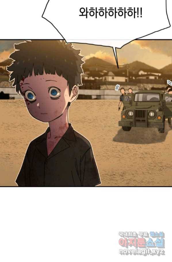 존재 5화 140