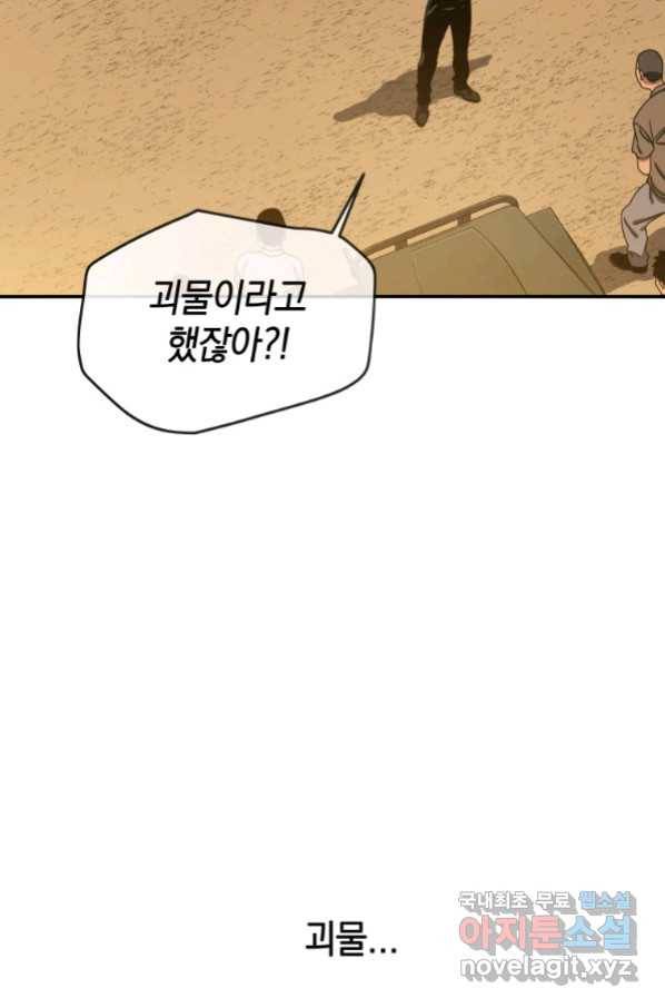 존재 5화 144