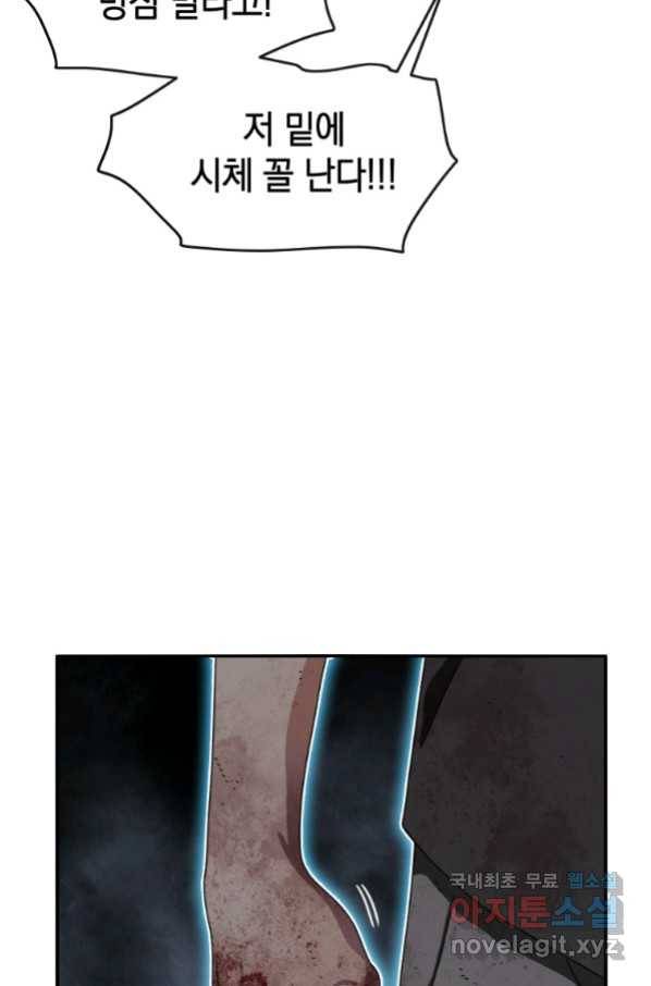 존재 5화 146