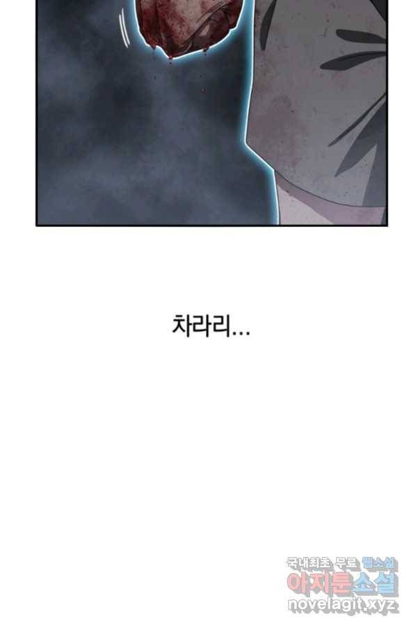존재 5화 147