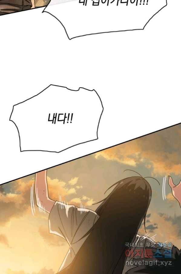 존재 5화 152