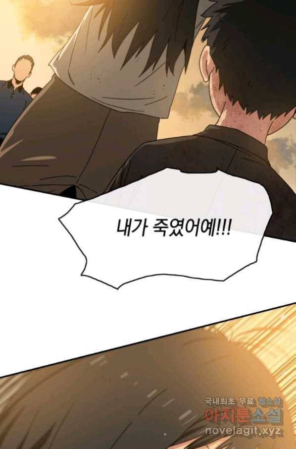 존재 5화 153