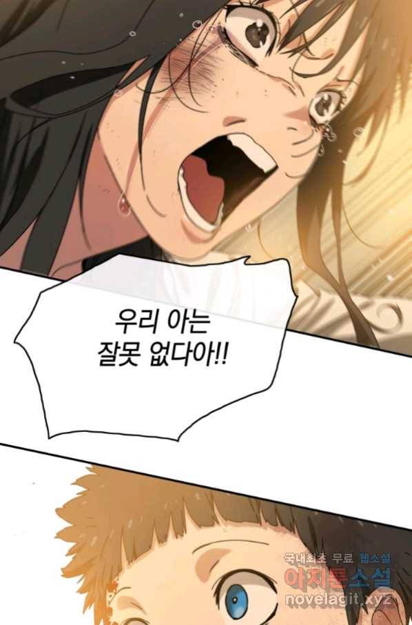 존재 5화 154