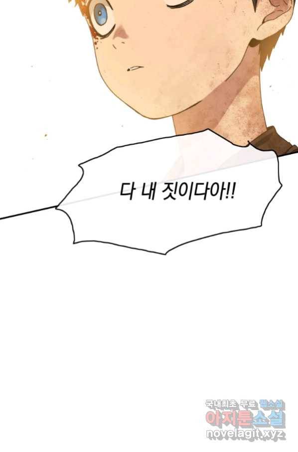 존재 5화 155