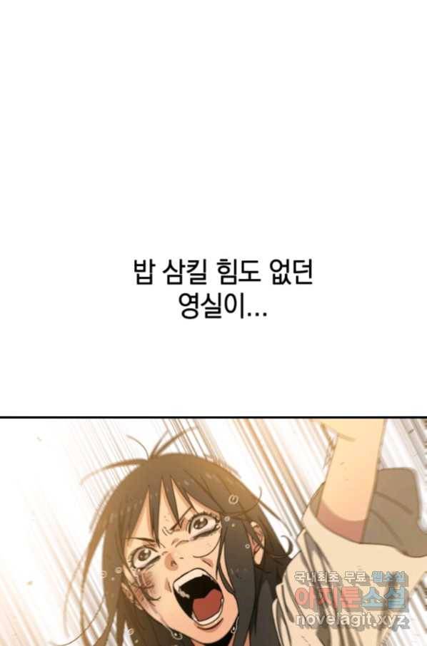 존재 5화 157