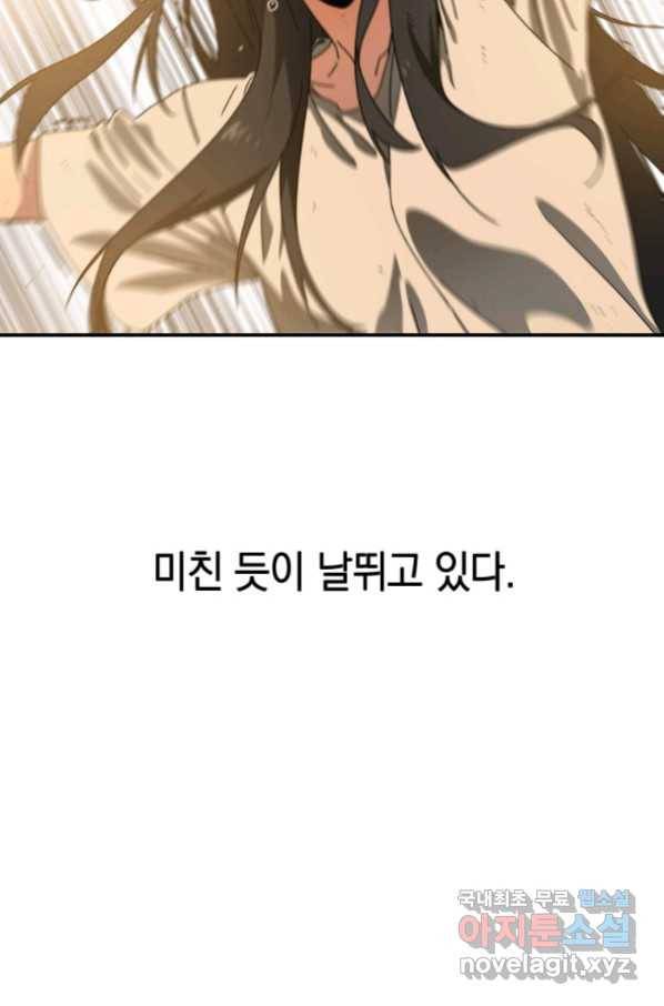 존재 5화 158