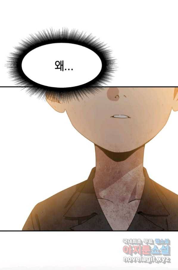 존재 5화 159