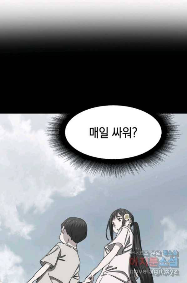 존재 5화 160