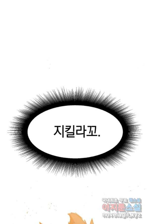 존재 5화 169