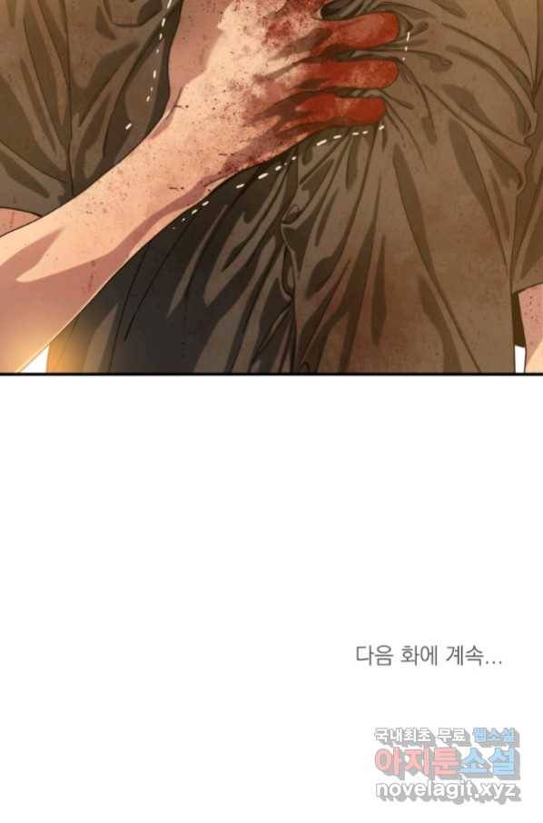 존재 5화 171