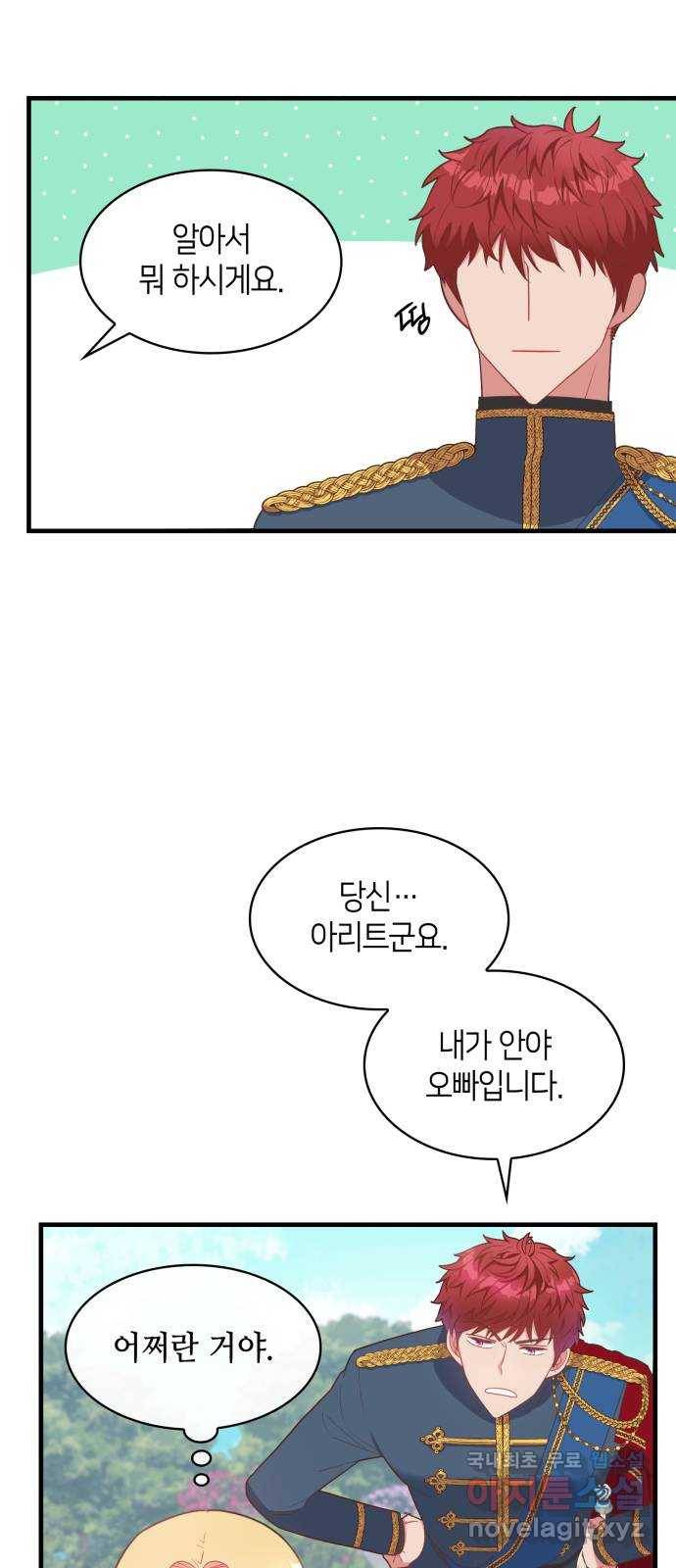 108명의 그녀들 5화 3