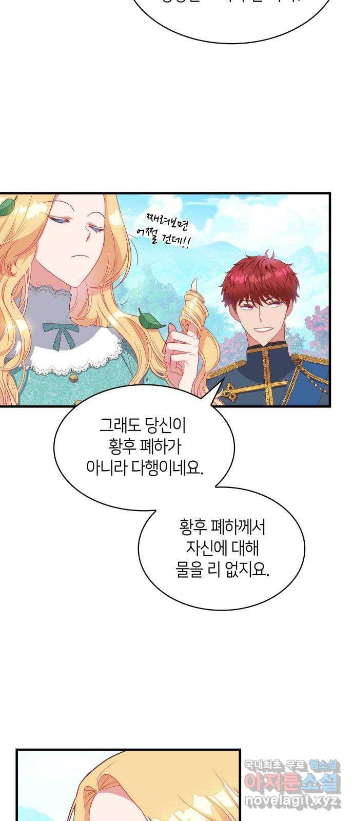 108명의 그녀들 5화 6