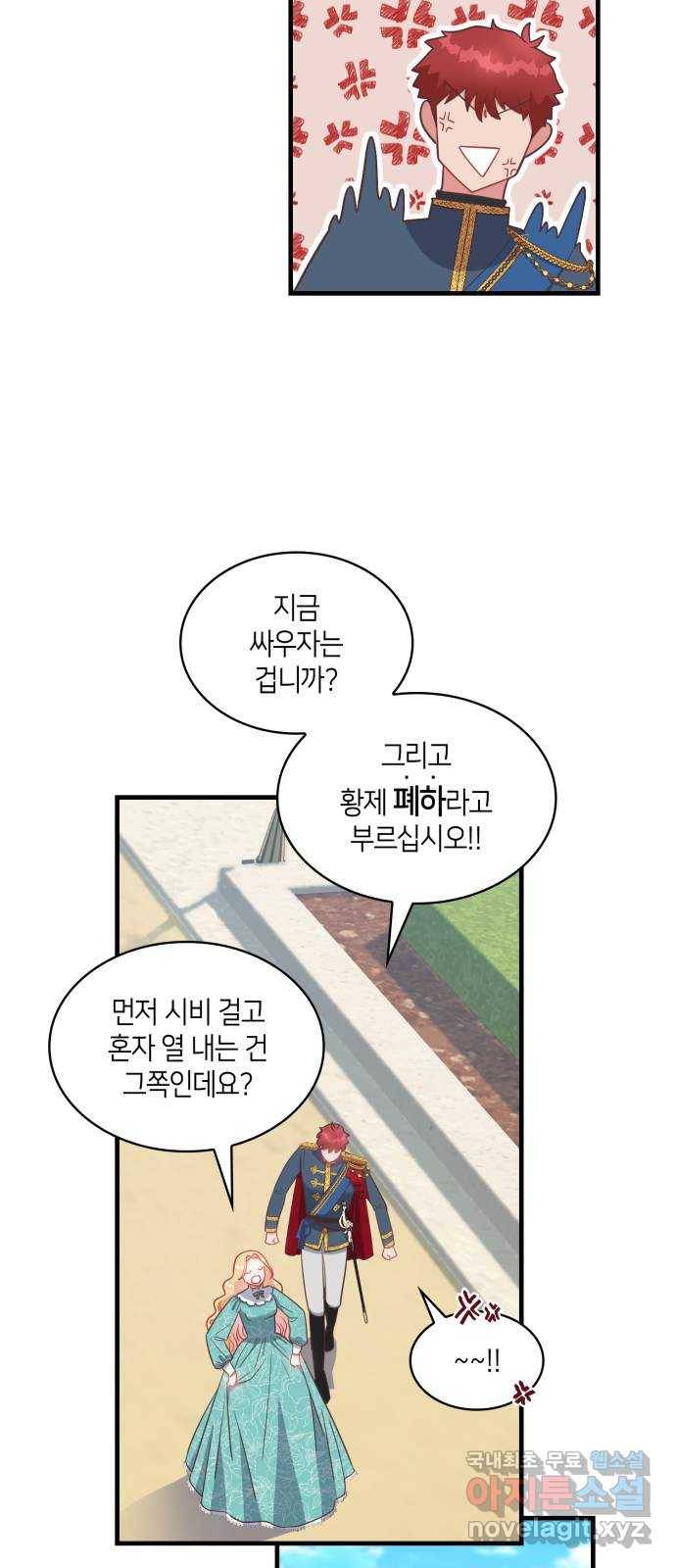 108명의 그녀들 5화 9
