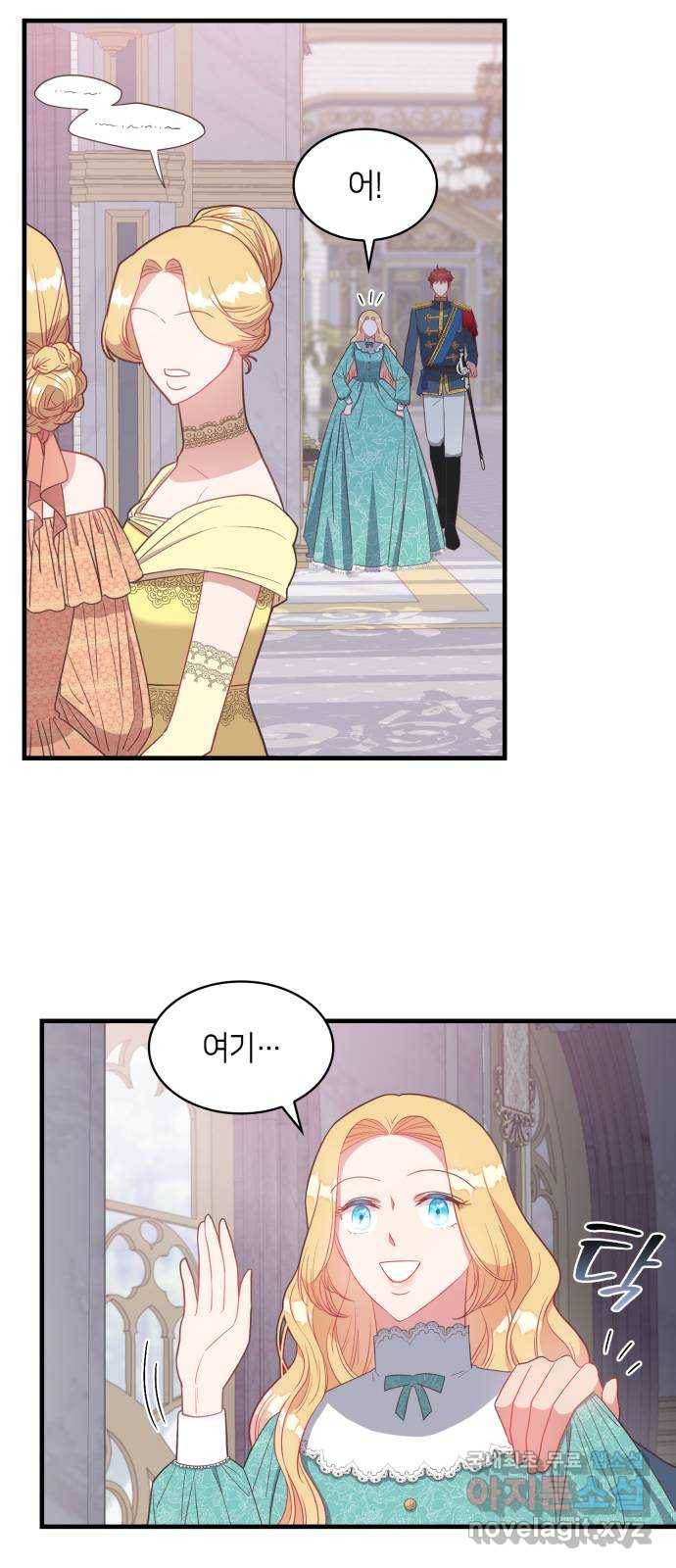 108명의 그녀들 5화 11