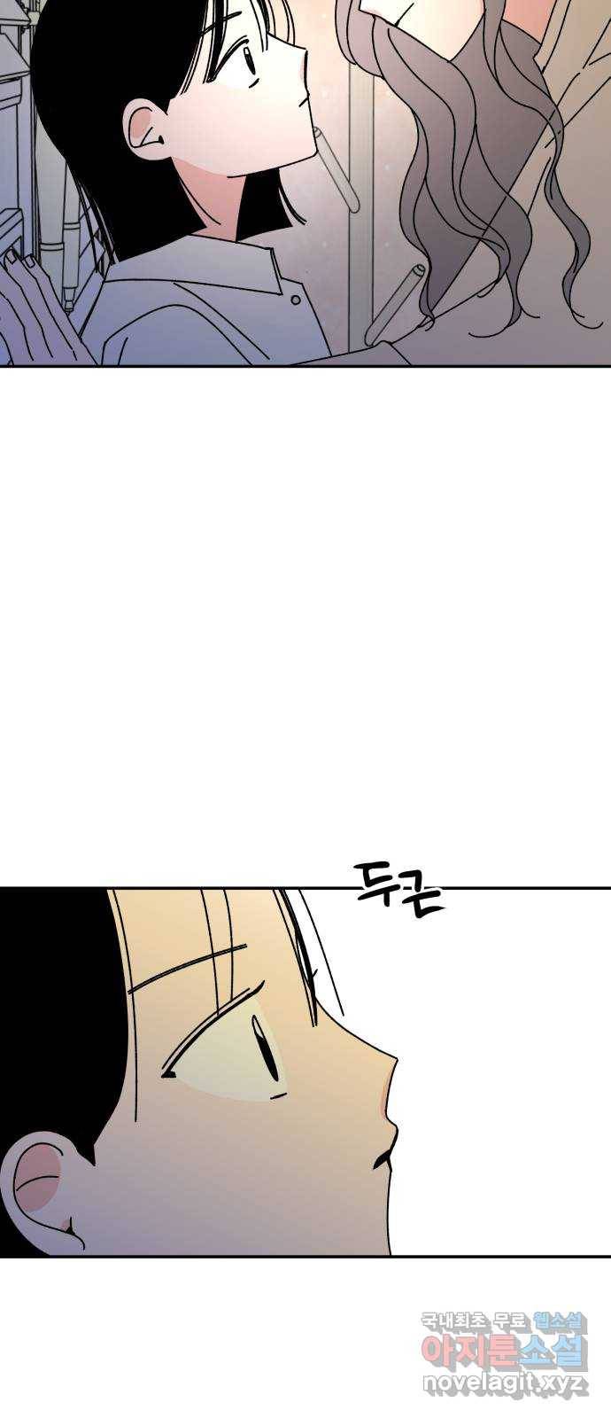 구해줘, 호구! 37화 2