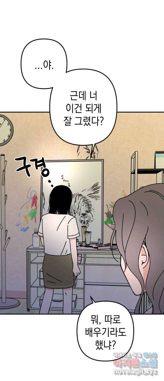 구해줘, 호구! 37화 6
