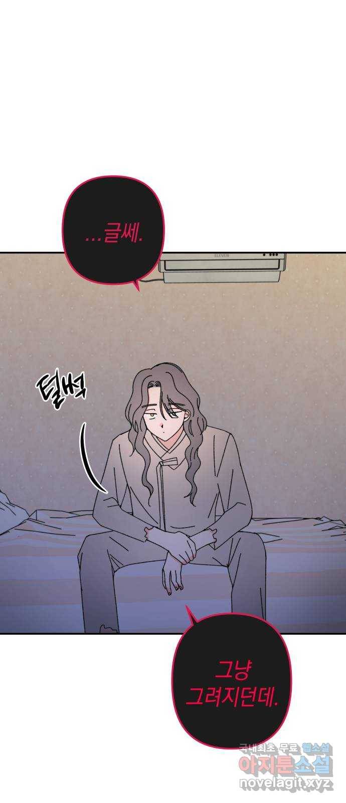 구해줘, 호구! 37화 7