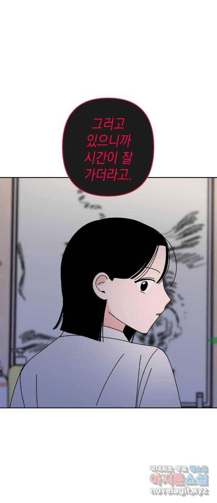 구해줘, 호구! 37화 8