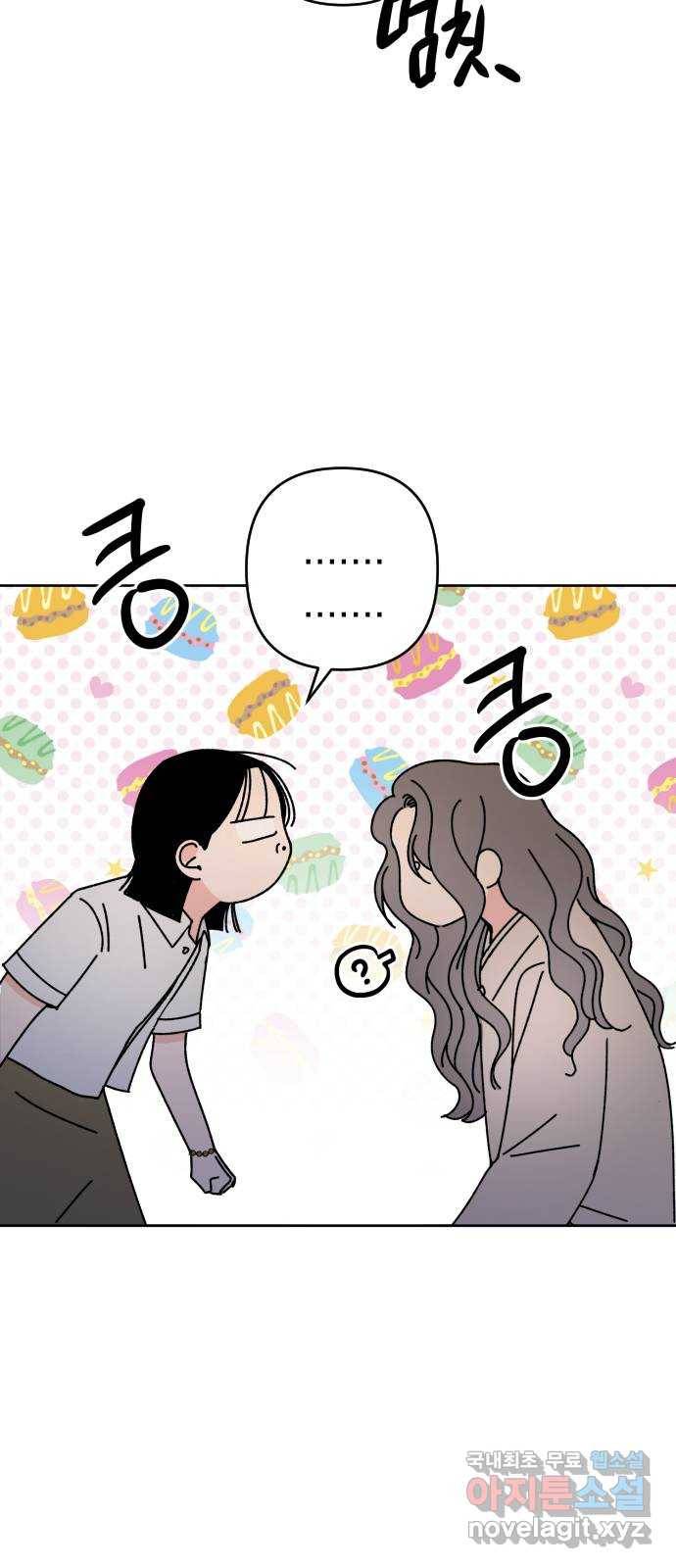 구해줘, 호구! 37화 11