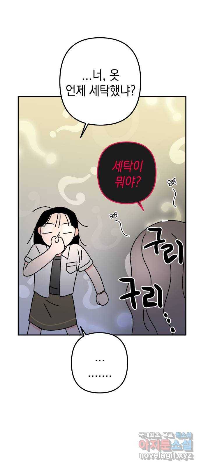 구해줘, 호구! 37화 12