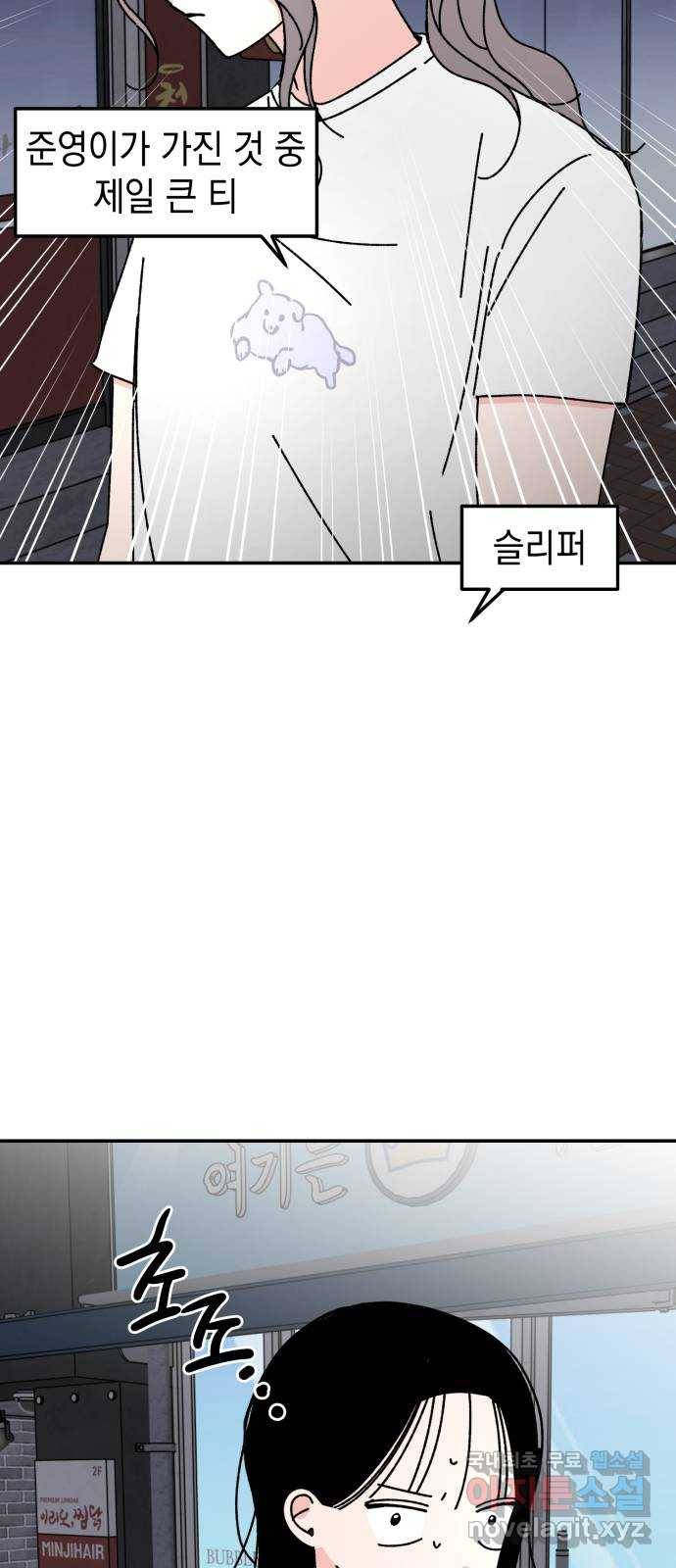 구해줘, 호구! 37화 17