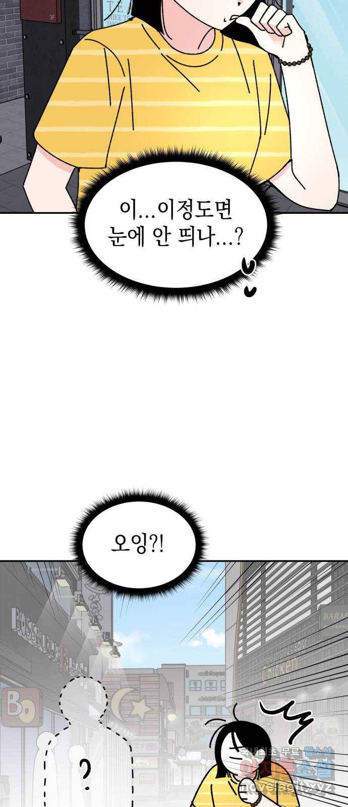 구해줘, 호구! 37화 18