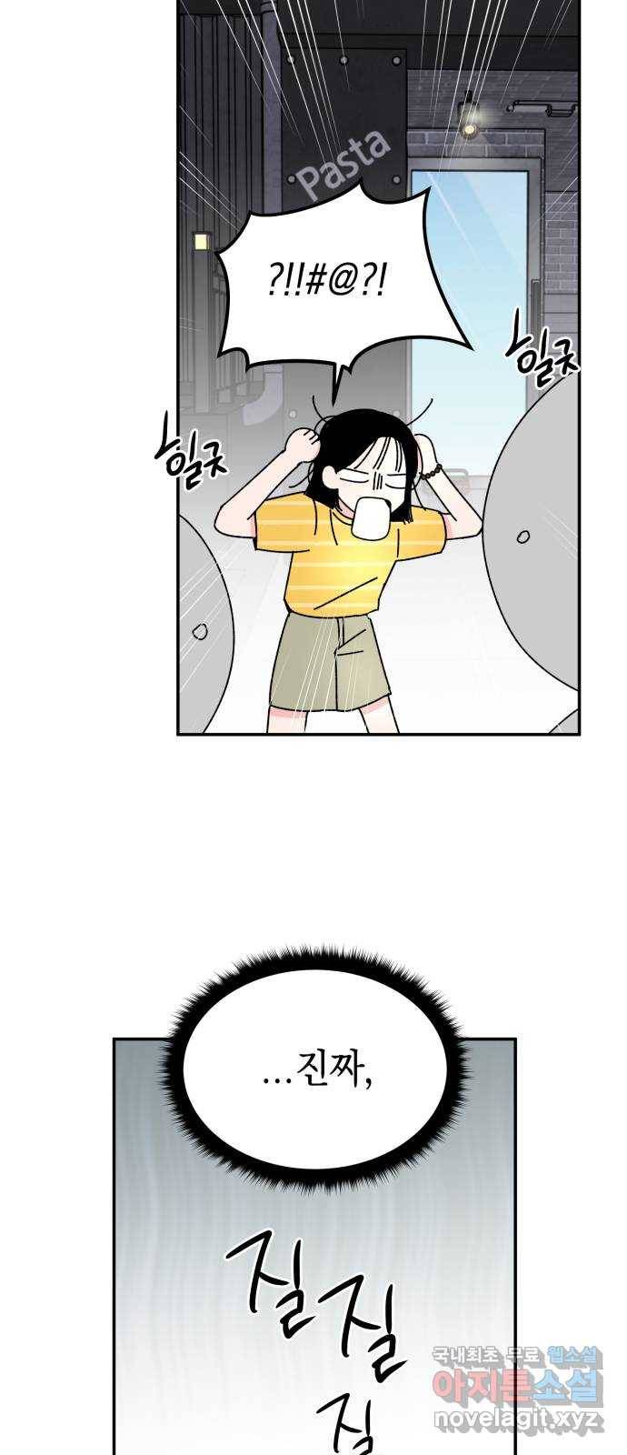 구해줘, 호구! 37화 20
