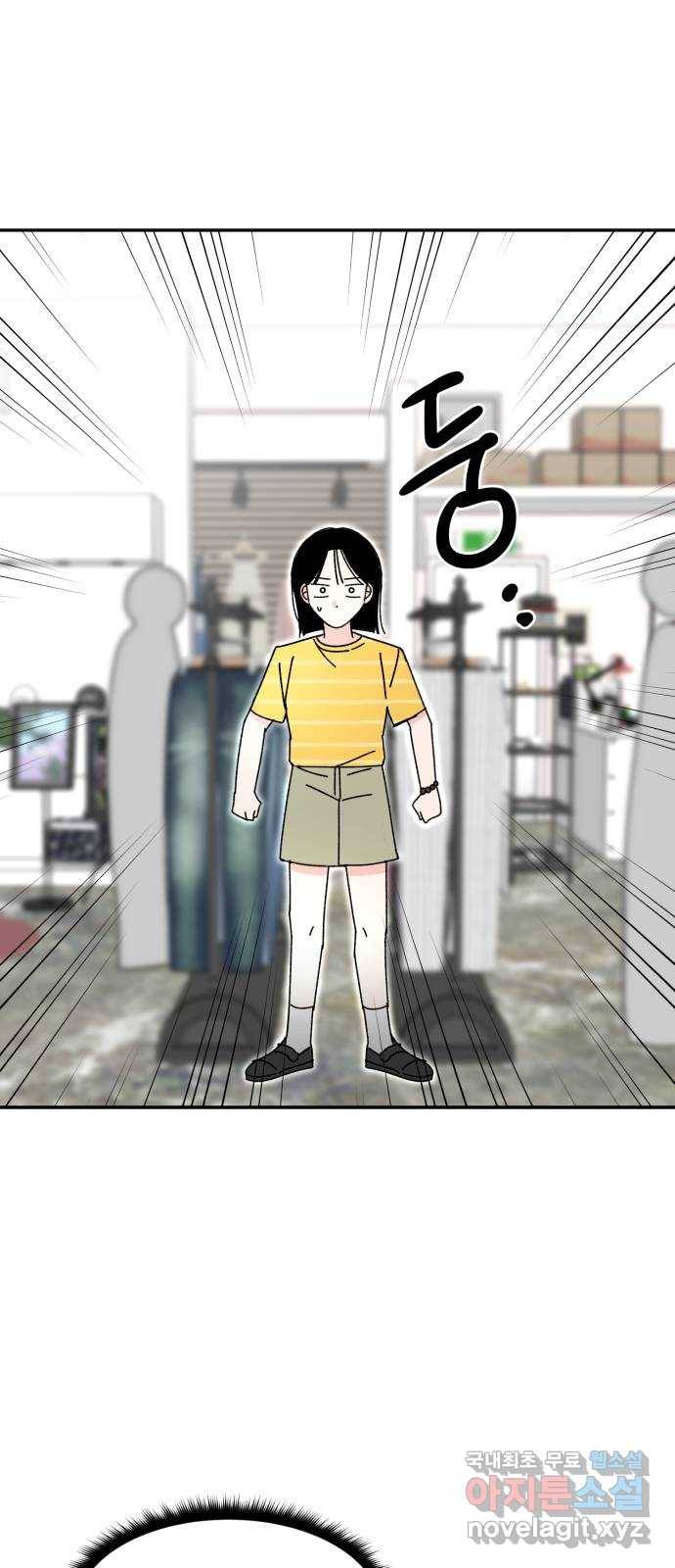 구해줘, 호구! 37화 23