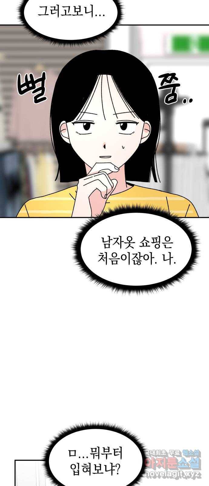 구해줘, 호구! 37화 24
