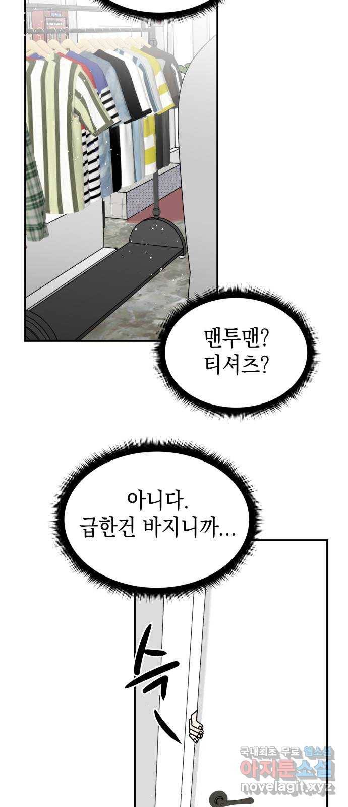 구해줘, 호구! 37화 25