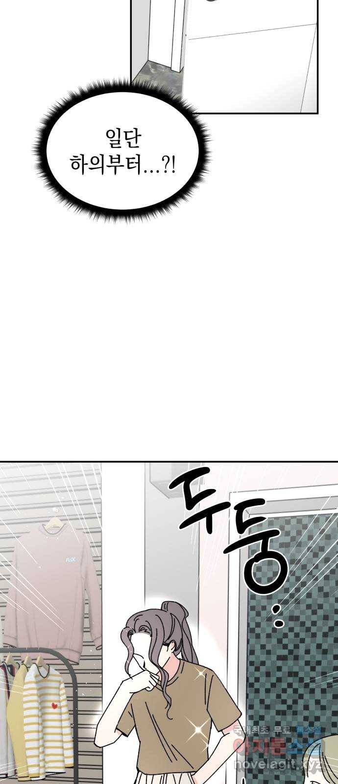 구해줘, 호구! 37화 26