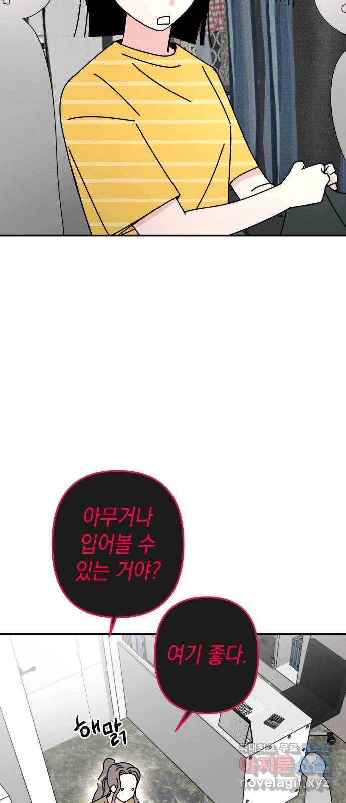 구해줘, 호구! 37화 28