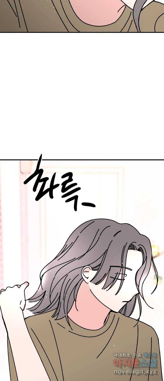 구해줘, 호구! 37화 32