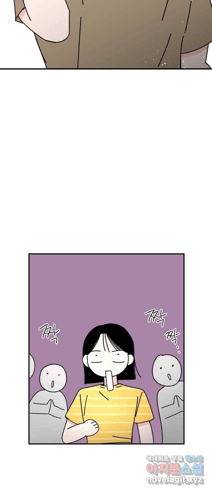 구해줘, 호구! 37화 33
