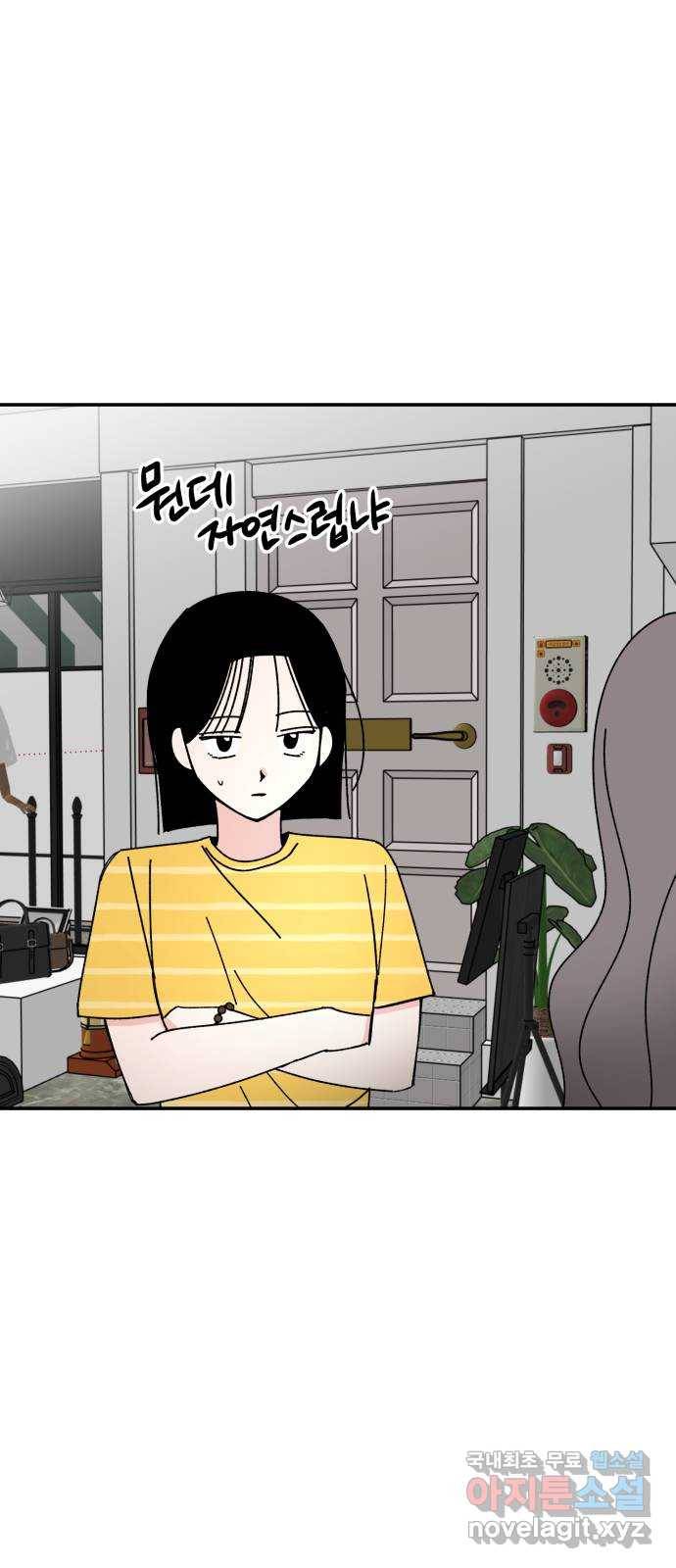 구해줘, 호구! 37화 36