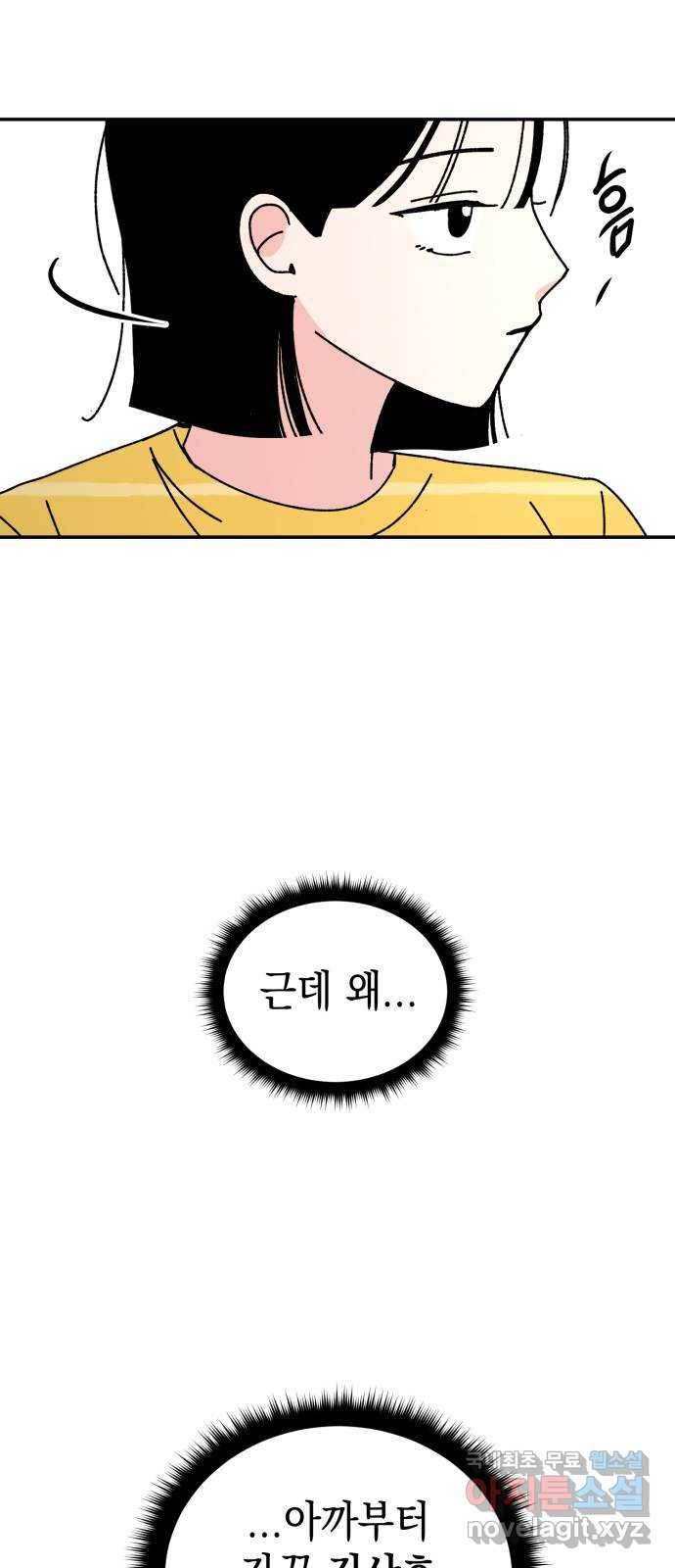 구해줘, 호구! 37화 37