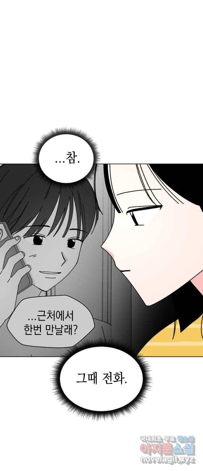 구해줘, 호구! 37화 40