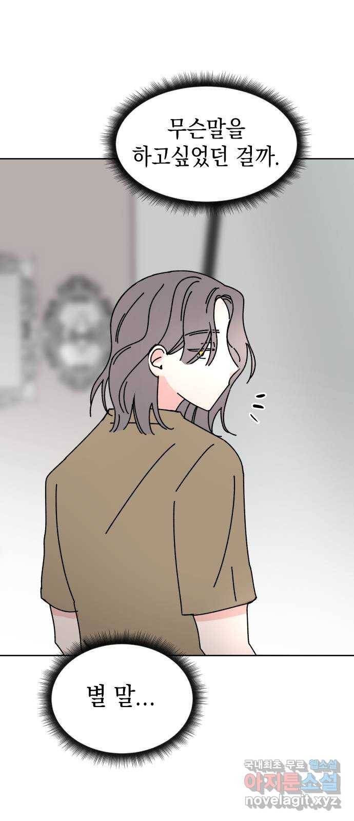 구해줘, 호구! 37화 42