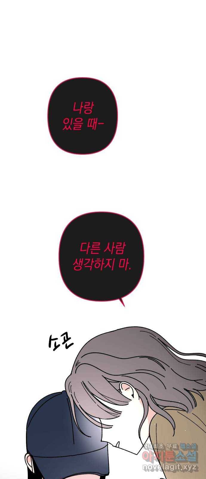 구해줘, 호구! 37화 44