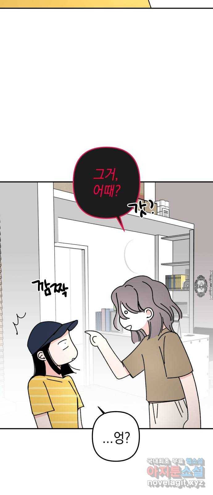 구해줘, 호구! 37화 46