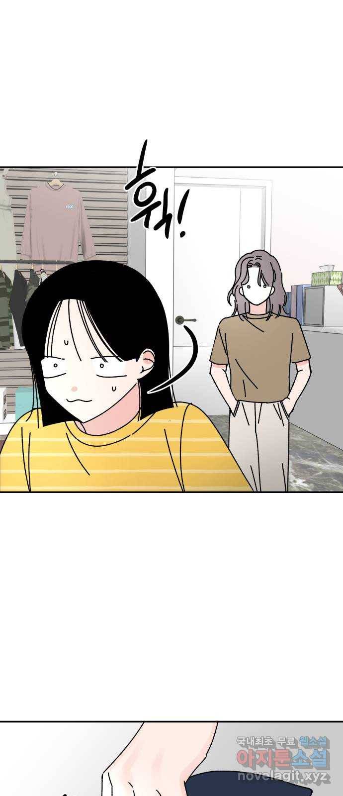 구해줘, 호구! 37화 49