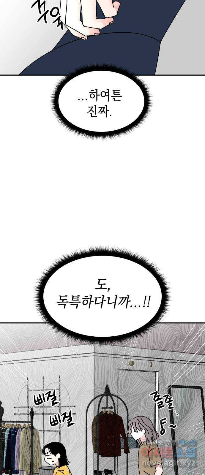 구해줘, 호구! 37화 50