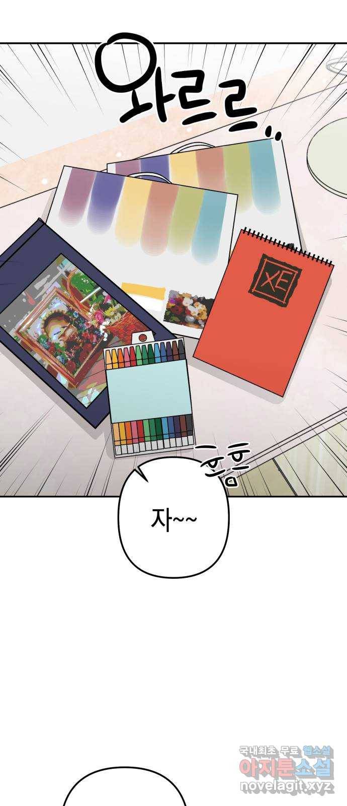 구해줘, 호구! 37화 52