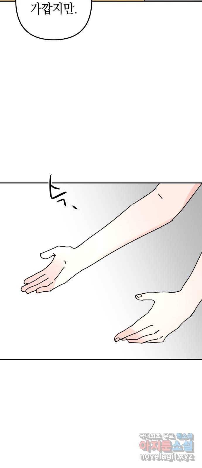 구해줘, 호구! 37화 56