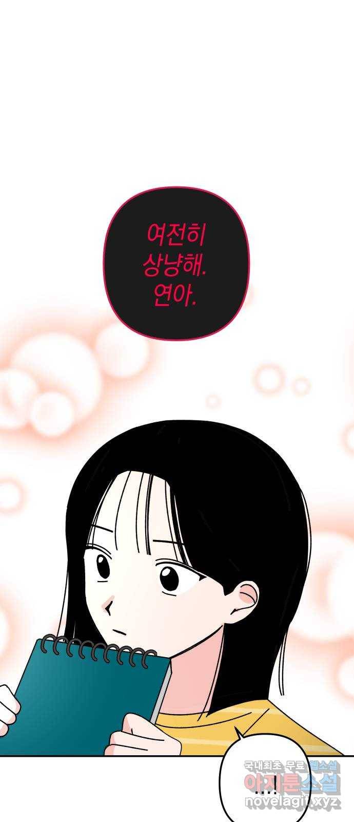 구해줘, 호구! 37화 58