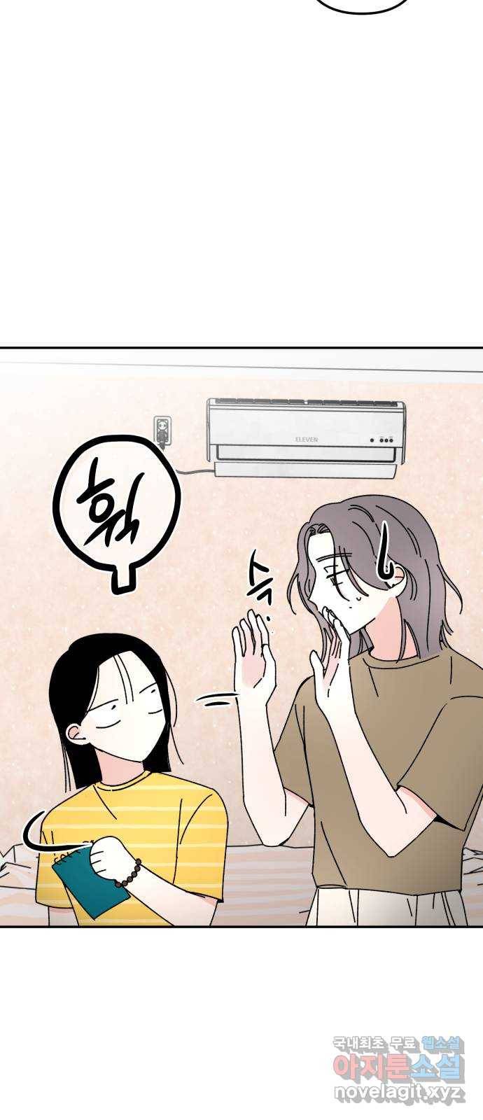 구해줘, 호구! 37화 59