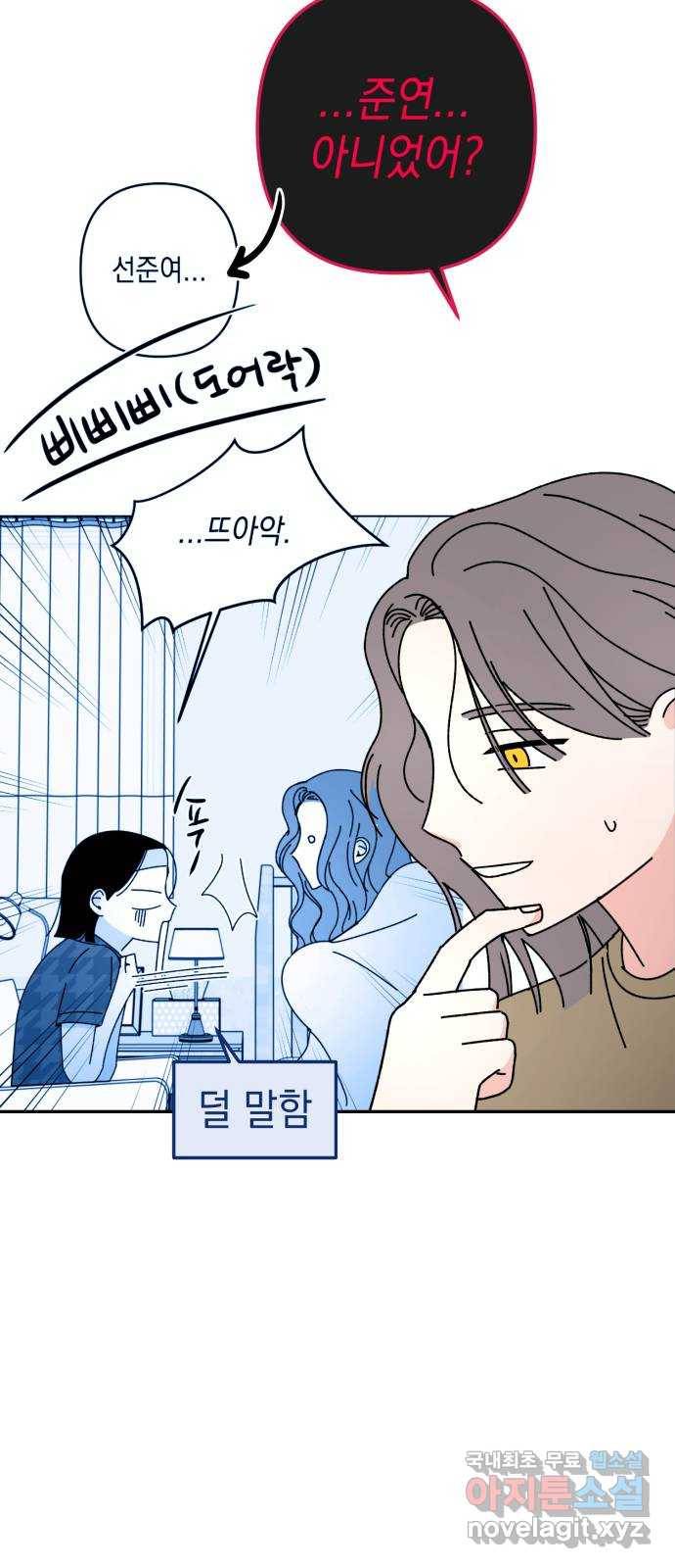 구해줘, 호구! 37화 62