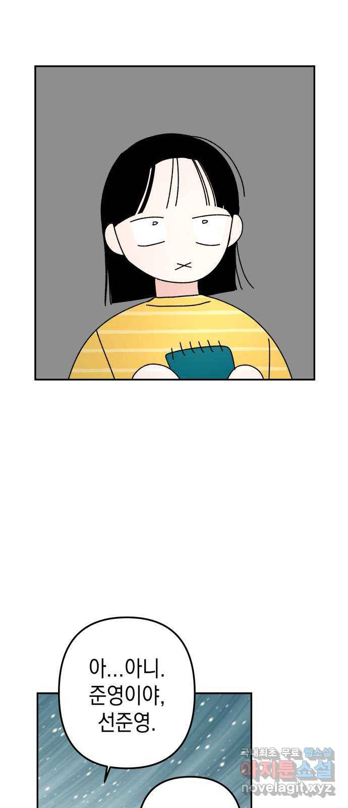 구해줘, 호구! 37화 63